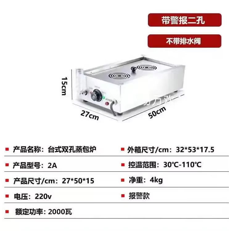 220V High Quality Commercial S - Dim Sum Basket ulasan dan harga